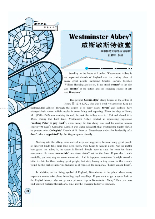 Westminster Abbey 威斯敏斯特教堂