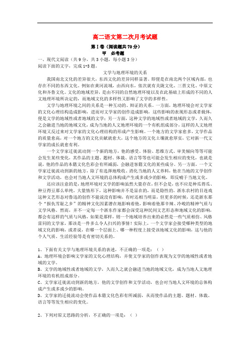 广东省北京师范大学东莞石竹附属学校高二语文上学期第