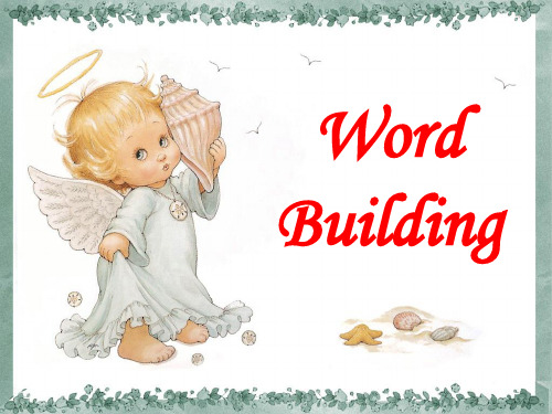 英语单词构词法Word_building