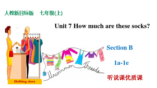 七年级上册Unit7SectionB1a-1e听说课优质课课件