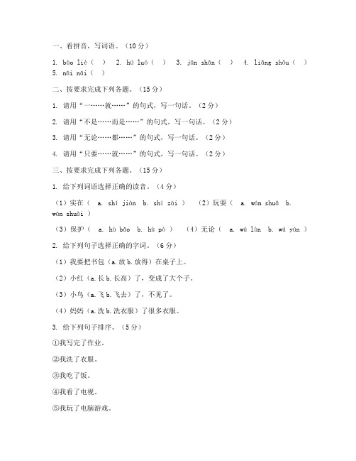 鄞州区实验小学三年级语文试卷