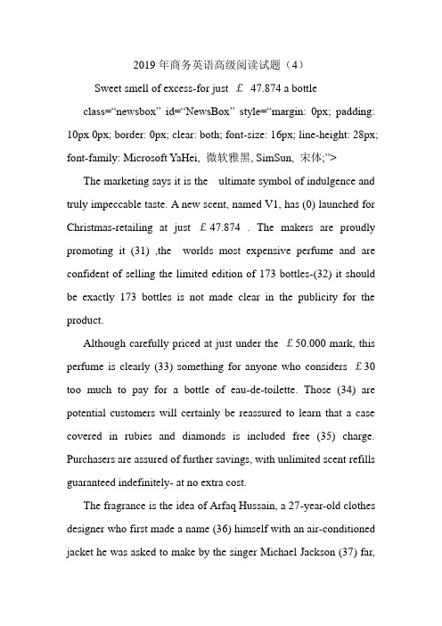 2019年商务英语高级阅读试题(4).doc