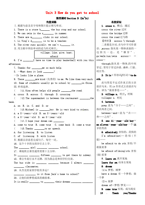 文库上传2016七年级英语下册 Unit 3 How do you get to school(第4