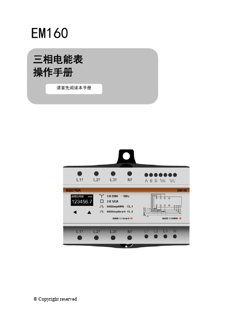 em160操作手册ver1.0