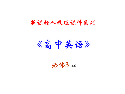 必修三 3.6《《Unit 3 The Million Pound Bank-Note》(共19页).ppt