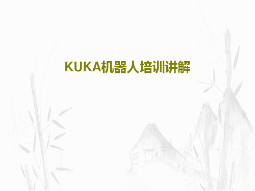 KUKA机器人培训讲解79页PPT