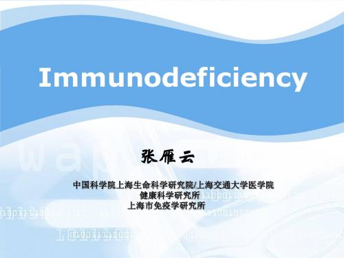 免疫生物学课件十四-PowerPointTemplate(精)