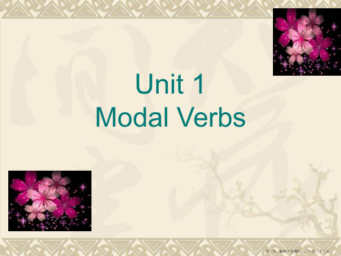 ModalVerbs——高中英语必修三第一单元语法情态动词