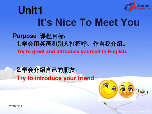 剑桥国际英语入门级Unit1 It's nice to meet you