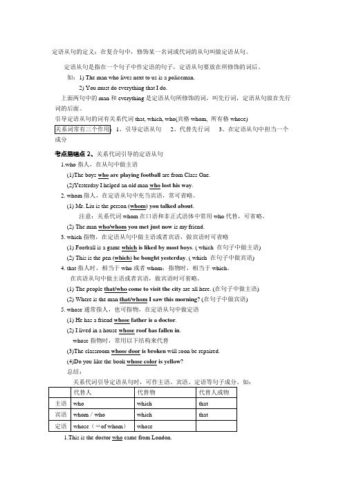 定语从句中关系代词与关系副词的区别