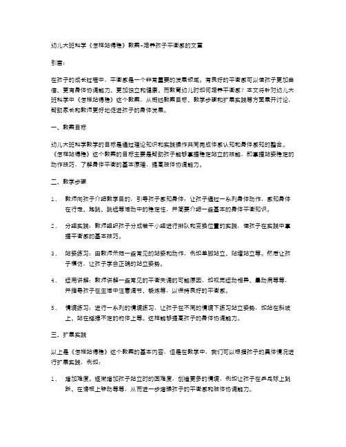 提高课堂教学效率的数学教案设计方法