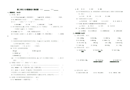 小学数学五年级上册小数除法测试题