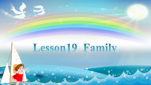 冀教版三年级起点三年级上册英语《 Unit 4 Family lesson19 Family》(一等奖课件)