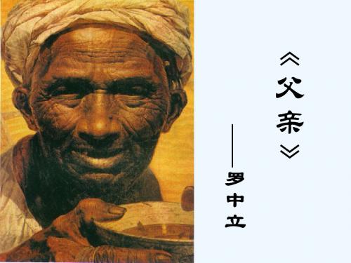 语文人教版八年级上册第8课 台阶