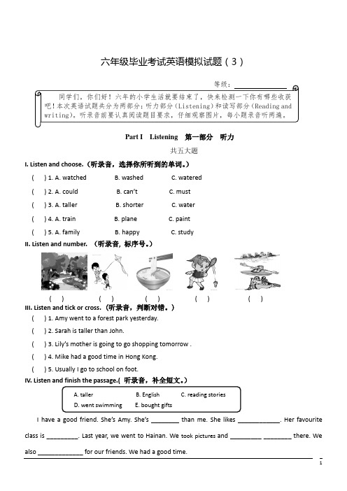 人教版小学英语六年级下期中试题 (18)(含答案)