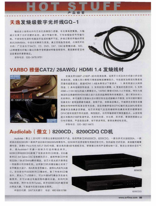 YARBO雅堡CAT2／26AWG／HDMI 1.4发烧线材