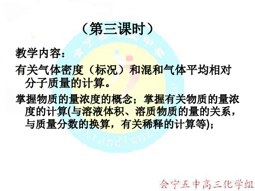 第一章气体密度的计算