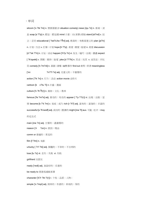 人教版八年级上册unit5知识点及练习