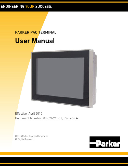 Parker PAC终端用户手册说明书