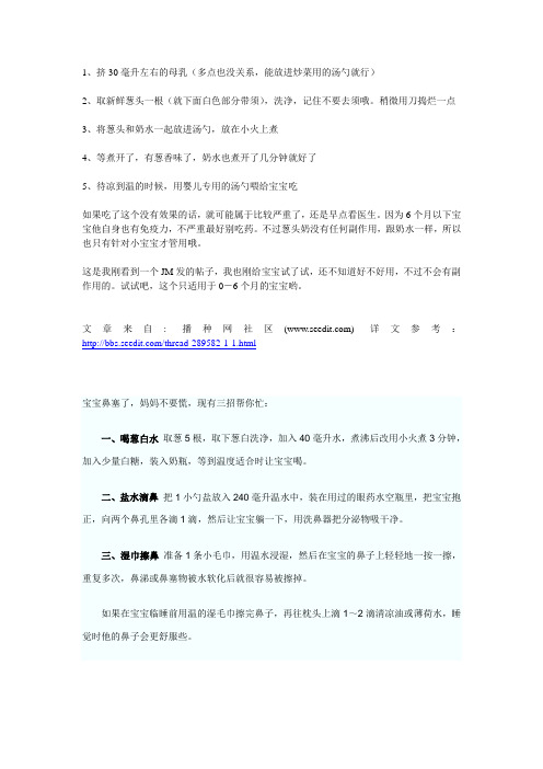 鼻塞治疗方法