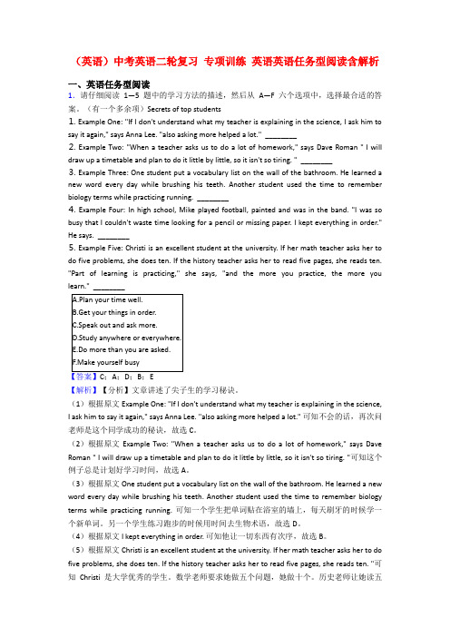 (英语)中考英语二轮复习 专项训练 英语英语任务型阅读含解析