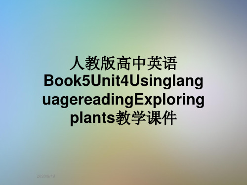 人教版高中英语Book5Unit4UsinglanguagereadingExploringplants教学课件