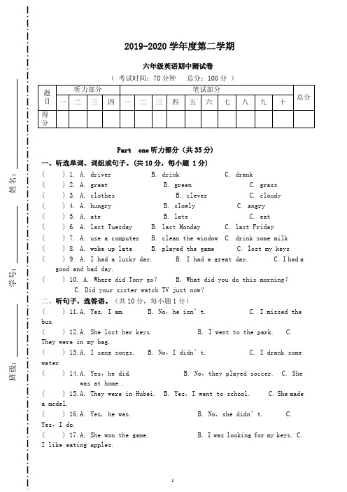 【期中试题】广东开心英语六年级下册第二学期期中考试试题