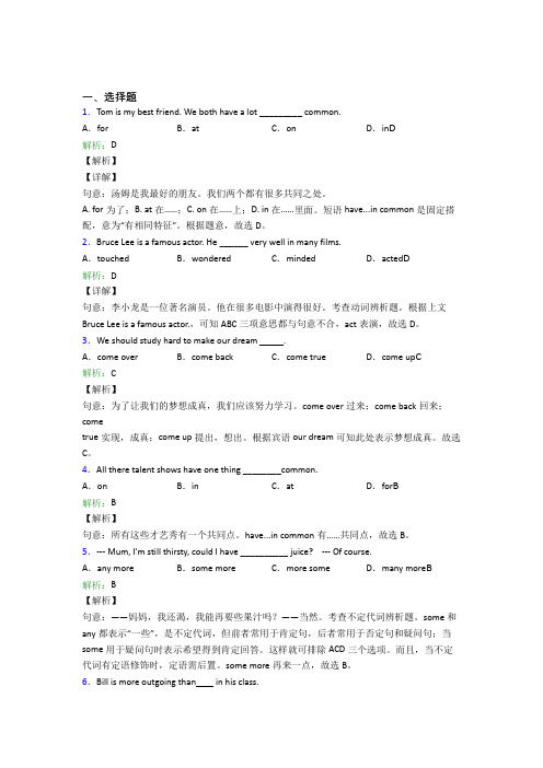 苏州市初中英语八年级上册 Unit 4测试卷(答案解析)