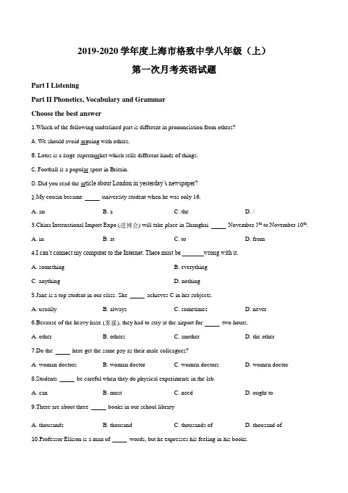 上海市格致中学2019-2020学年八年级上学期第一次月考英语试题(Word考试版)