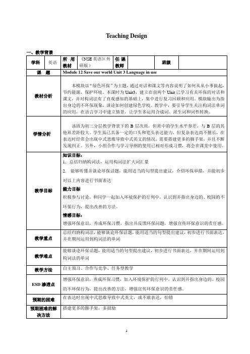 九年级英语上册 Module 12 unit3 Language in use.教案