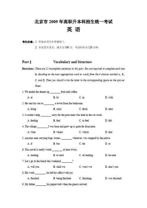 2009年北京市专升本英语真题及答案