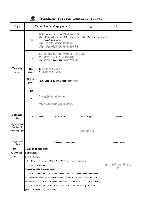 剑桥一级上教案U6(1)