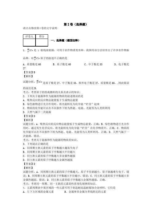 陕西省延安市一中2013-2014学年高一下学期期末考化学试卷纯Word版含解析