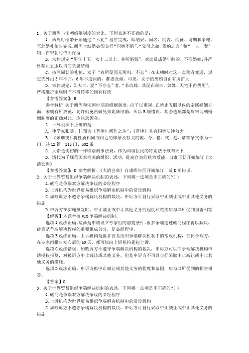 2016年司法考试成功诀窍分享含答案和详细解析