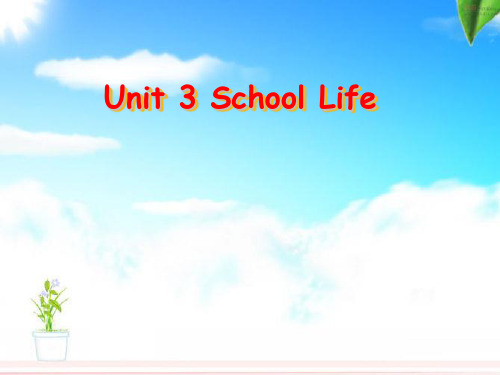 冀教版七年级英语下册Unit 3 school life review 精品课件