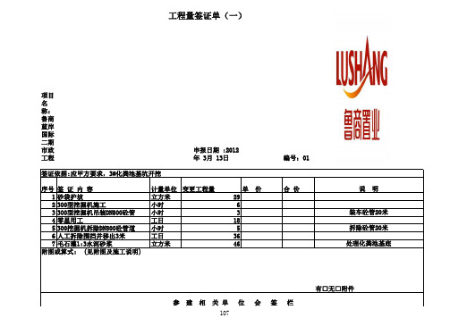 01化粪池签证