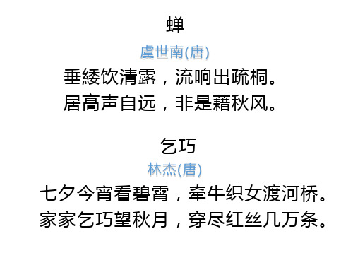 部编五年级上册 语文 课内古诗、日积月累