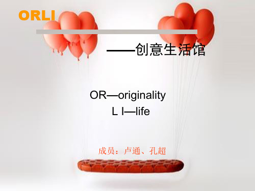 大学生创业大赛PPT模版