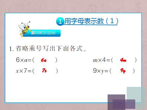 五年级上册数学 第五单元 简易方程