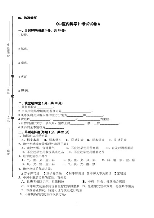 中内试题(2)(1)(1)