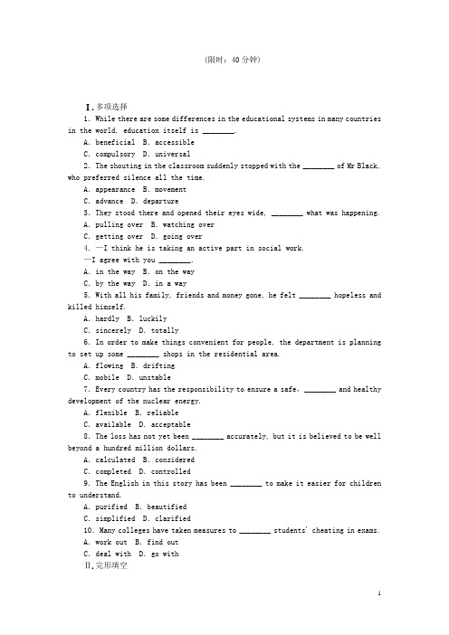 高考英语一轮复习课时作业 Unit 3 Computers 新人教版必修2