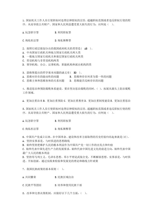 2012青海省公开选拔领导干部面试考试答题技巧