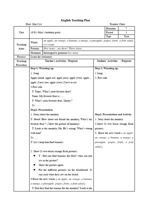 3.21English Teaching Plan 试讲版