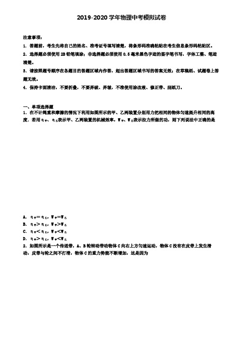 ┃试卷合集4套┃2020广西省桂林市中考物理二模考试卷