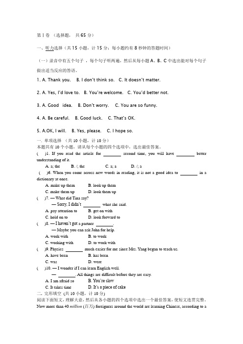 人教版2017九年级(全册)英语unit1测试卷及答案