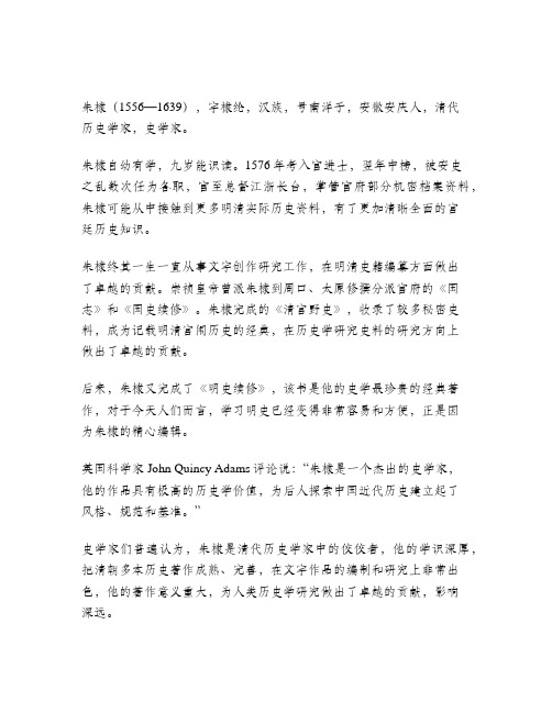 史学家对朱棣的评价