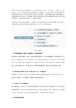 在线SPSS常见问题集(统计学基础篇)