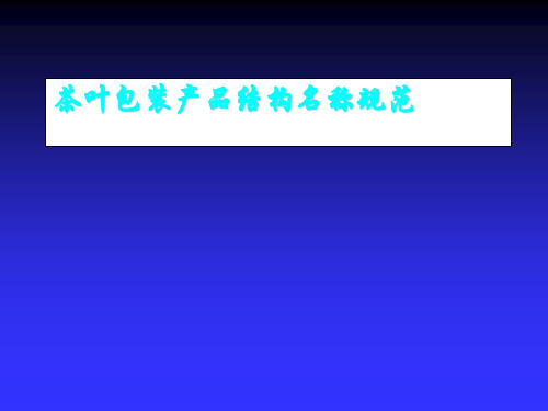 纸板开料课件