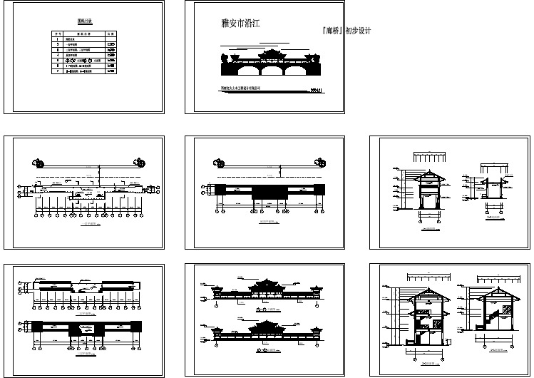 古建筑廊桥建筑设计图纸（共8张）