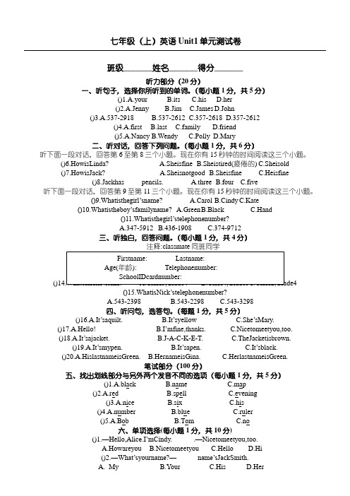 七上英语U1试卷